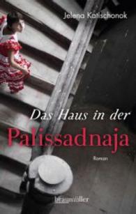 Das Haus in der Palissadnaja （2014. 490 S. 184 mm）
