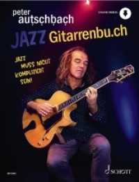 Jazzgitarrenbu.ch : Jazz muss nicht kompliziert sein. Gitarre. （2021. 144 S. 303 mm）
