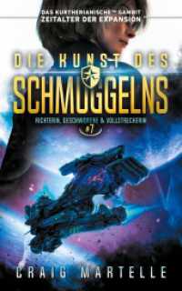 Die Kunst des Schmuggelns (Richterin, Geschworene & Vollstreckerin 7) （2024. 318 S. 203 mm）