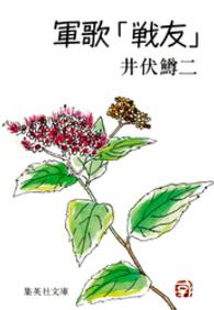 軍歌「戦友」