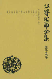 谷崎潤一郎全集〈第29巻〉
