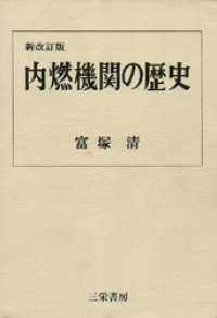 内燃機関の歴史