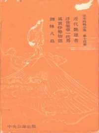 定本西鶴全集〈第14巻〉