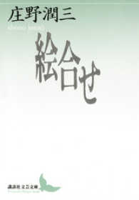 絵合せ
