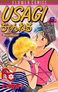 ԢŹ֥ȥ㤨USAGIͤʣˡפβǤʤ484ߤˤʤޤ