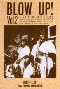ビッグコミックス<br> Ｂｌｏｗ　Ｕｐ！（２）