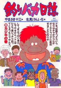 釣りバカ日誌（２６） ビッグコミックス