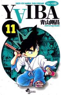 コミックISBN-10ＹＡＩＢＡ ８/小学館/青山剛昌