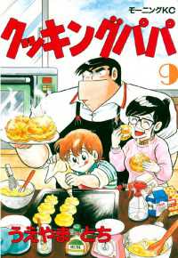 クッキングパパ 1～92 94 97 94冊 ｜漫画、コミック