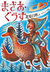 まざあ・ぐうす