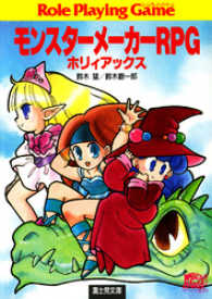 Amazon.co.jp: カードゲーム モンスターメーカー2 翔企画 九月姫