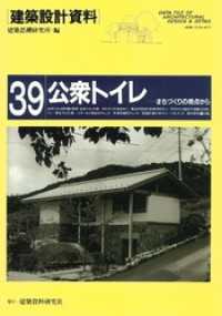 公衆トイレ 建築設計資料