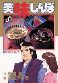 美味しんぼ 39 花咲アキラ 画 雁屋哲 作 電子版 紀伊國屋書店ウェブストア オンライン書店 本 雑誌の通販 電子書籍ストア 美味しんぼ 39 花咲アキラ 画 雁屋哲 作 電子版 紀伊國屋書店ウェブストア オンライン書店 本 雑誌の通販 電子書籍ストア