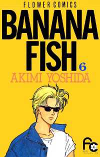 BANANA FISH（６） フラワーコミックス