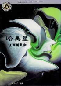 暗黒星