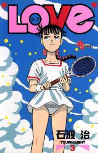 LOVe” 9巻 石渡治 - 小学館eコミックストア｜無料試し読み多数