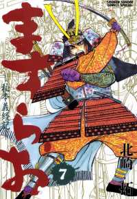 ますらお 秘本義経記 7 北崎拓 著 電子版 紀伊國屋書店ウェブストア オンライン書店 本 雑誌の通販 電子書籍ストア ますらお 秘本義経記 7 北崎拓 著 電子版 紀伊國屋書店ウェブストア オンライン書店 本 雑誌の通販 電子書籍ストア