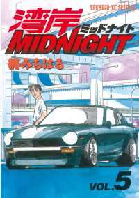 2025年最新】Yahoo!オークション -湾岸ミッドナイトmidnightの