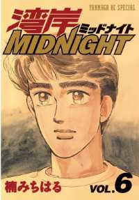 ԢŹ֥ȥ㤨ѴMIDNIGHTʣˡפβǤʤ660ߤˤʤޤ