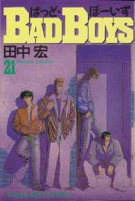 BAD BOYS（21）
