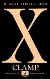 ԢŹ֥ȥ㤨X(8פβǤʤ396ߤˤʤޤ