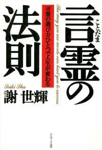 言霊の法則