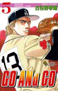 月刊少年チャンピオン<br> GO ANd GO　5