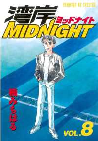 ԢŹ֥ȥ㤨ѴMIDNIGHTʣˡפβǤʤ660ߤˤʤޤ