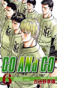 月刊少年チャンピオン<br> GO ANd GO　6