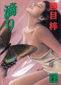 滴り
