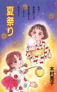 夏祭り デジールSP