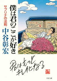 僕は君のここが好き - サブリナの法則