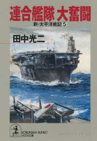 連合艦隊大奮闘