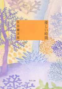 優しい時間