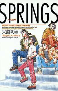 SPRINGS 週刊少年チャンピオン