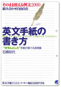 英文手紙の書き方