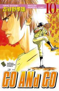 月刊少年チャンピオン<br> GO ANd GO　10