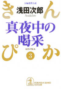 悪漢小説