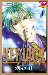 KEY JACK　1 ミステリーボニータ