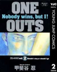 ヤングジャンプコミックスDIGITAL<br> ONE OUTS 2