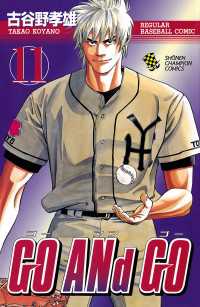 月刊少年チャンピオン<br> GO ANd GO　11