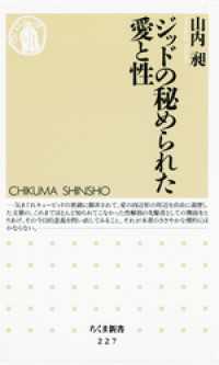 ジッドとその時代 ジッドとその時代(吉井亮雄) / クラリスブックス / 古本、中古本