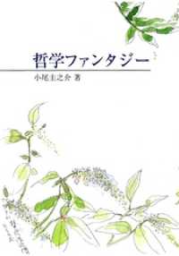 哲学ファンタジー 銀鈴叢書