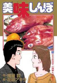 美味しんぼ 75 花咲アキラ 画 雁屋哲 作 電子版 紀伊國屋書店ウェブストア オンライン書店 本 雑誌の通販 電子書籍ストア 美味しんぼ 75 花咲アキラ 画 雁屋哲 作 電子版 紀伊國屋書店ウェブストア オンライン書店 本 雑誌の通販 電子書籍ストア