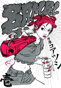 BAMBi 1 ビームコミックス