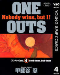 ONE OUTS 4 ヤングジャンプコミックスDIGITAL