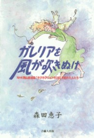ガレリアを風が吹きぬけ - ＮＨＫ岡山放送局「きびきびワイド５０５」を訪れた人