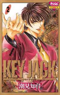 ミステリーボニータ<br> KEY JACK　2