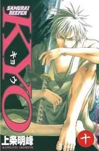 ＳＡＭＵＲＡＩ　ＤＥＥＰＥＲ　ＫＹＯ（１０）