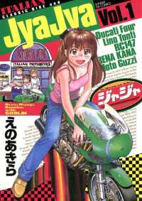 ジャジャ（１）